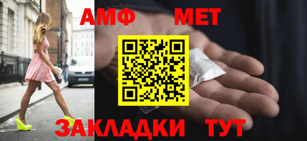 Amphetamine Premium Новозыбков