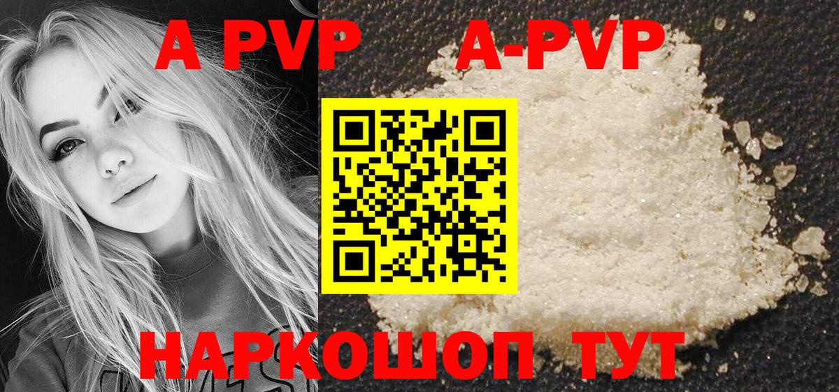 A PVP СК КРИС  Альфа ПВП Crystall  Alpha-PVP крисы CK  Вход с VPN  Новозыбков 