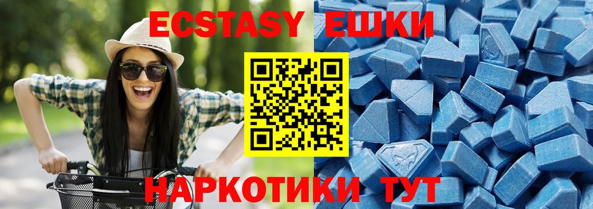 Новозыбков  МЕГА рабочий сайт  ЭКСТАЗИ  Вход с VPN  Ecstasy диски  ЭКСТАЗИ диски 