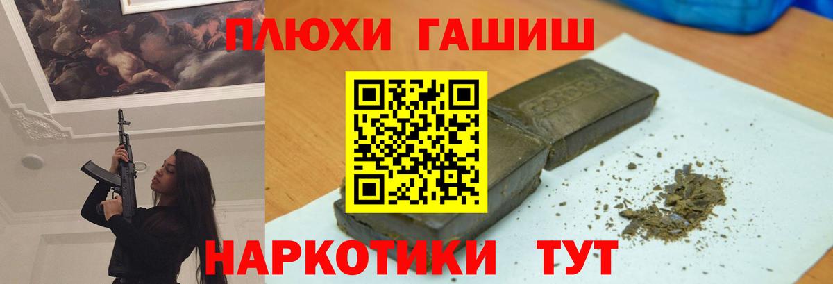 Новозыбков  ГАШ гарик  Вход с VPN  ГАШИШ ice o lator 