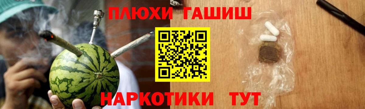 ГАШ убойный Новозыбков