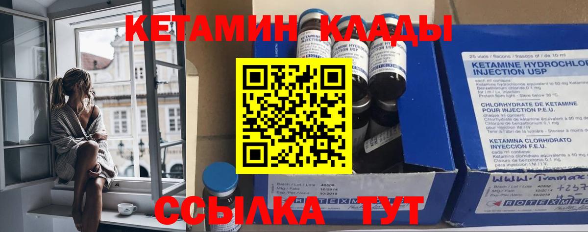 Новозыбков  Кетамин VHQ  КЕТАМИН ketamine  Вход с VPN 