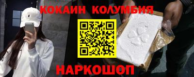 кокаин Ставрополь