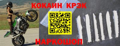 кокаин Ставрополь