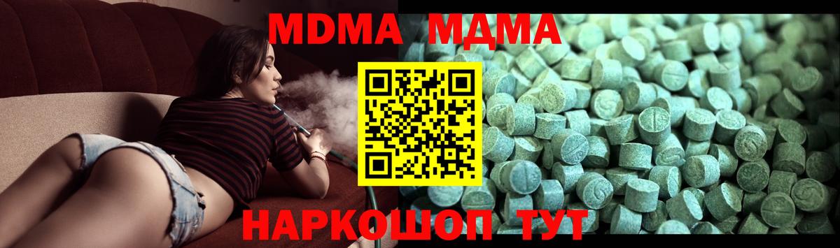 MDMA молли  МДМА  Новозыбков  Вход с VPN 