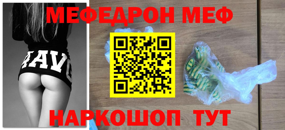 Меф кристаллы Новозыбков