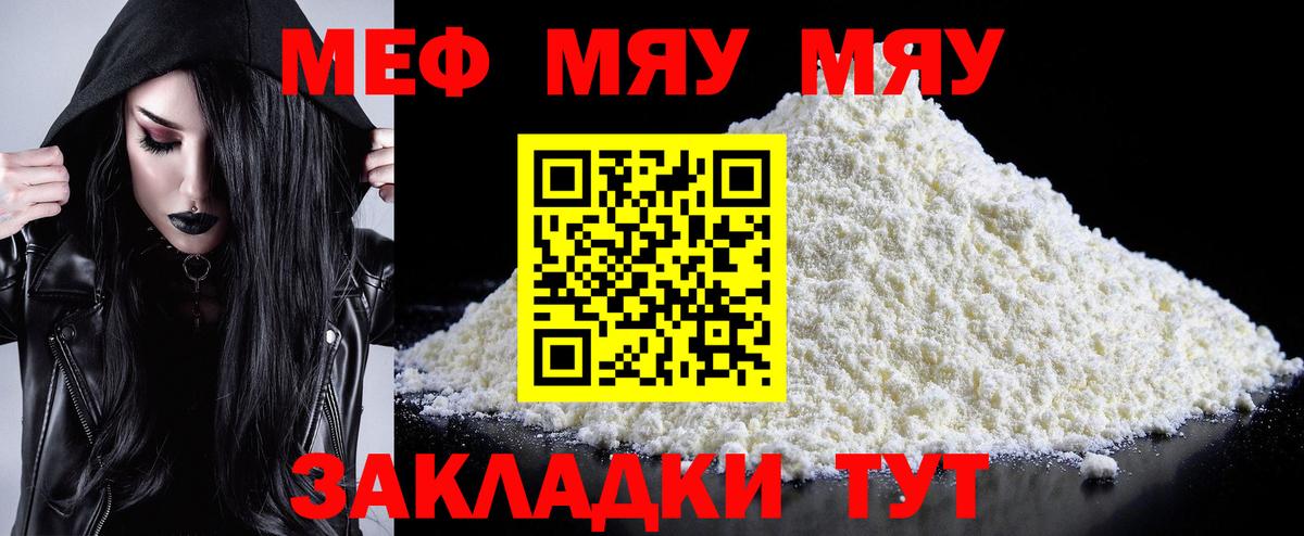 Мефедрон  МЯУ-МЯУ 4 MMC  Вход с VPN  Меф  Новозыбков  Меф VHQ 