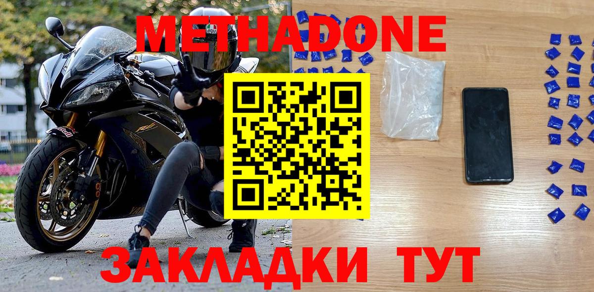 omg ссылки  МЕТАДОН methadone  Вход с VPN  Новозыбков 