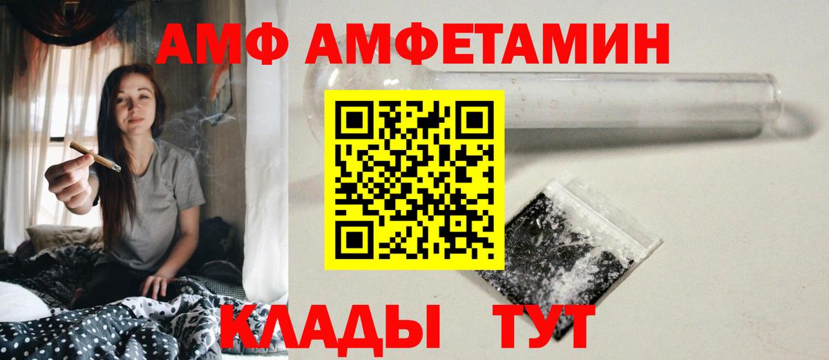 Метамфетамин Methamphetamine Новозыбков