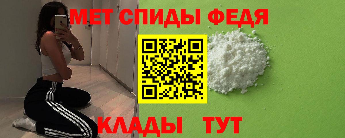 Первитин винт  Вход с VPN  Новозыбков  Первитин винт 