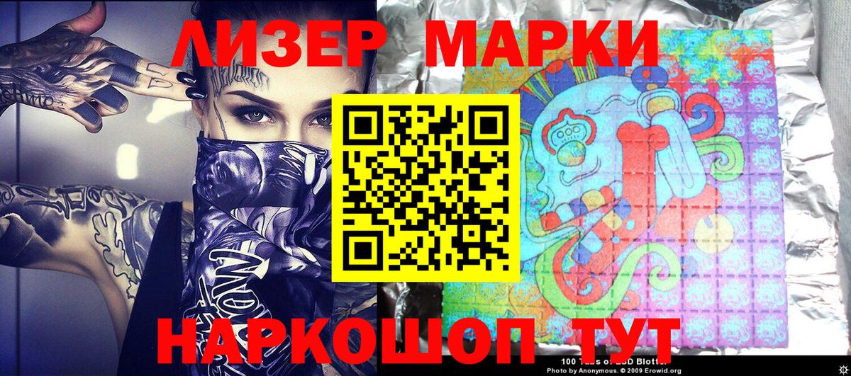 Новозыбков  Марки 25I-NBOMe 1,5мг  Марки N-bome  Вход с VPN 